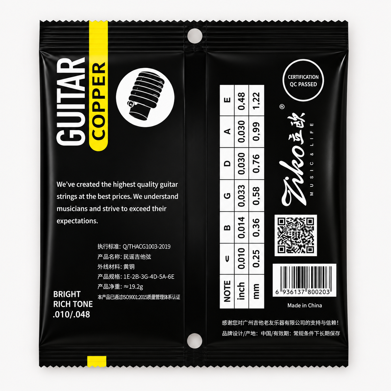 Ziko Bright Rich Tone Guitar Strings - Image 3